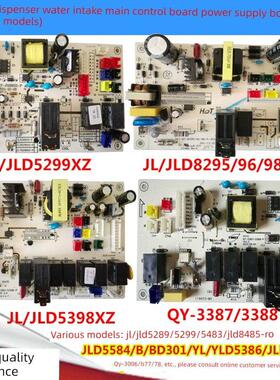 秦源净水器配件主控板电源板电路板显示185显示5398 8485Xz