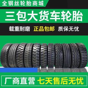 1200r20三包1100r20全钢丝1000-20大货车900r20真空12r22.5轮胎