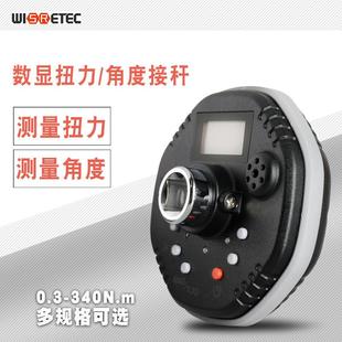 台湾产数显角度扭力计转角仪扭矩表扭力表力矩扳手1.5 340NM直供