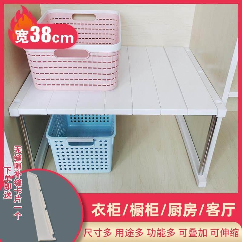 宽38cm置物架可伸缩厨房橱柜衣柜置物架隔板层架可叠加桌面收纳架,收纳整理,整理架/置物架/收纳架,淘宝优惠券,粉丝福利购,淘宝优惠卷