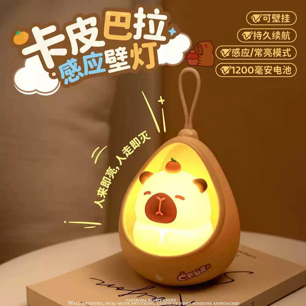 卡皮巴拉人体感应小夜灯卡通生日礼物免布线 线玄关起夜走廊床头