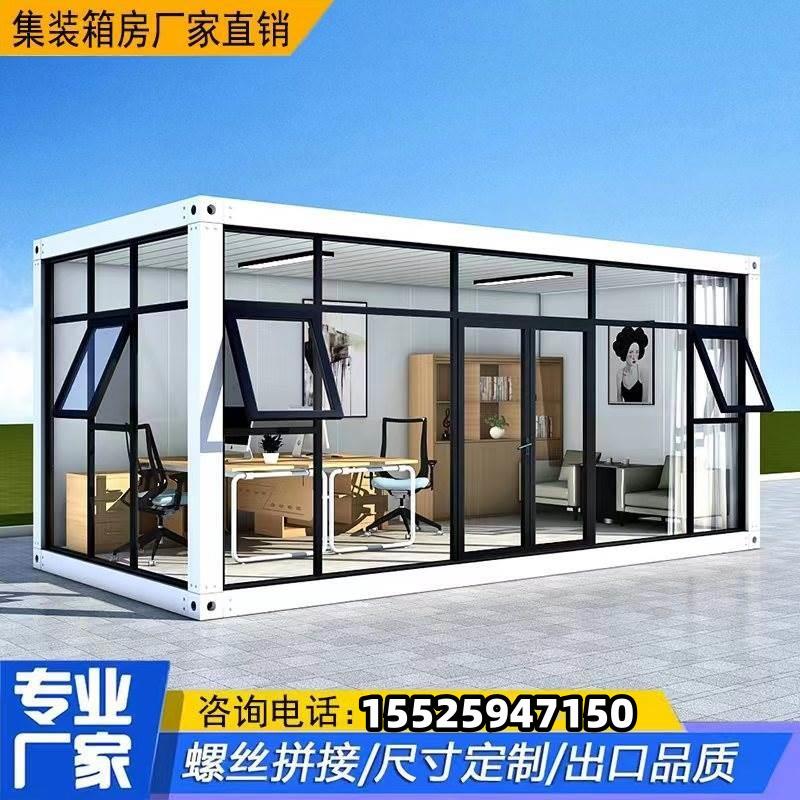 黑龙江集装箱移动房办公室定制彩钢阳光房屋住人简易组装可拆卸活