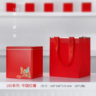 喜上眉梢茶叶罐大号铁罐方铁盒福鼎白茶散一斤白毫银针茶罐陈皮罐