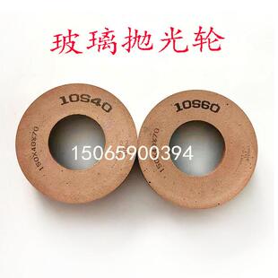 玻璃直边机抛光轮水松轮玻璃磨边机磨轮机械配件双边机10S抛光轮