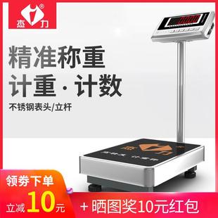 杰力电子商用台秤100kg高精度0.01工业台称精准计重计数商用磅称
