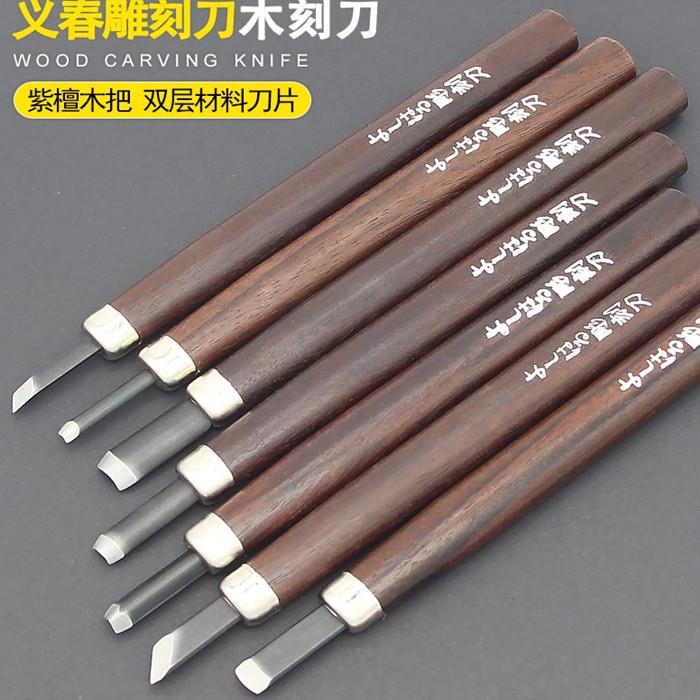 日本义春刃物雕刻刀圆一手工木刻刀紫檀木把版画雕刀4件5件6件7件