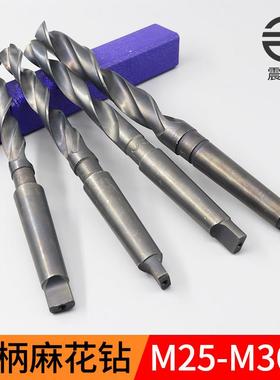 锥柄麻花钻HSS高速钢莫氏锥钻车床钻头25/26/27/28/29/30/31-36mm