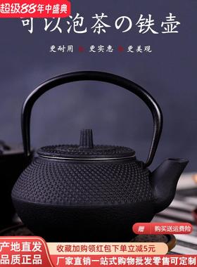 典工堂中式茶壶小粒子功夫茶壶铁壶铸铁壶南部生铁壶配滤网复古风