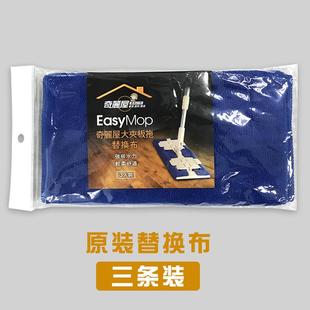 奇丽屋大夹板拖把大号家用懒人拖把替换布3片装