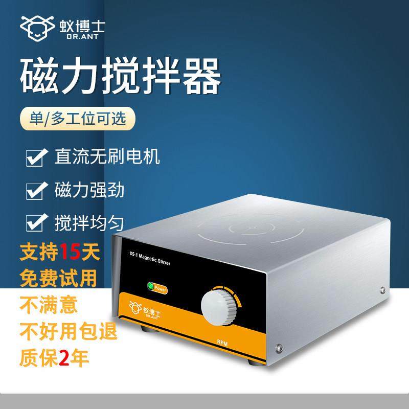 上海85-1磁力搅拌器实验室小型数显搅拌机多联恒温加热电磁搅拌器