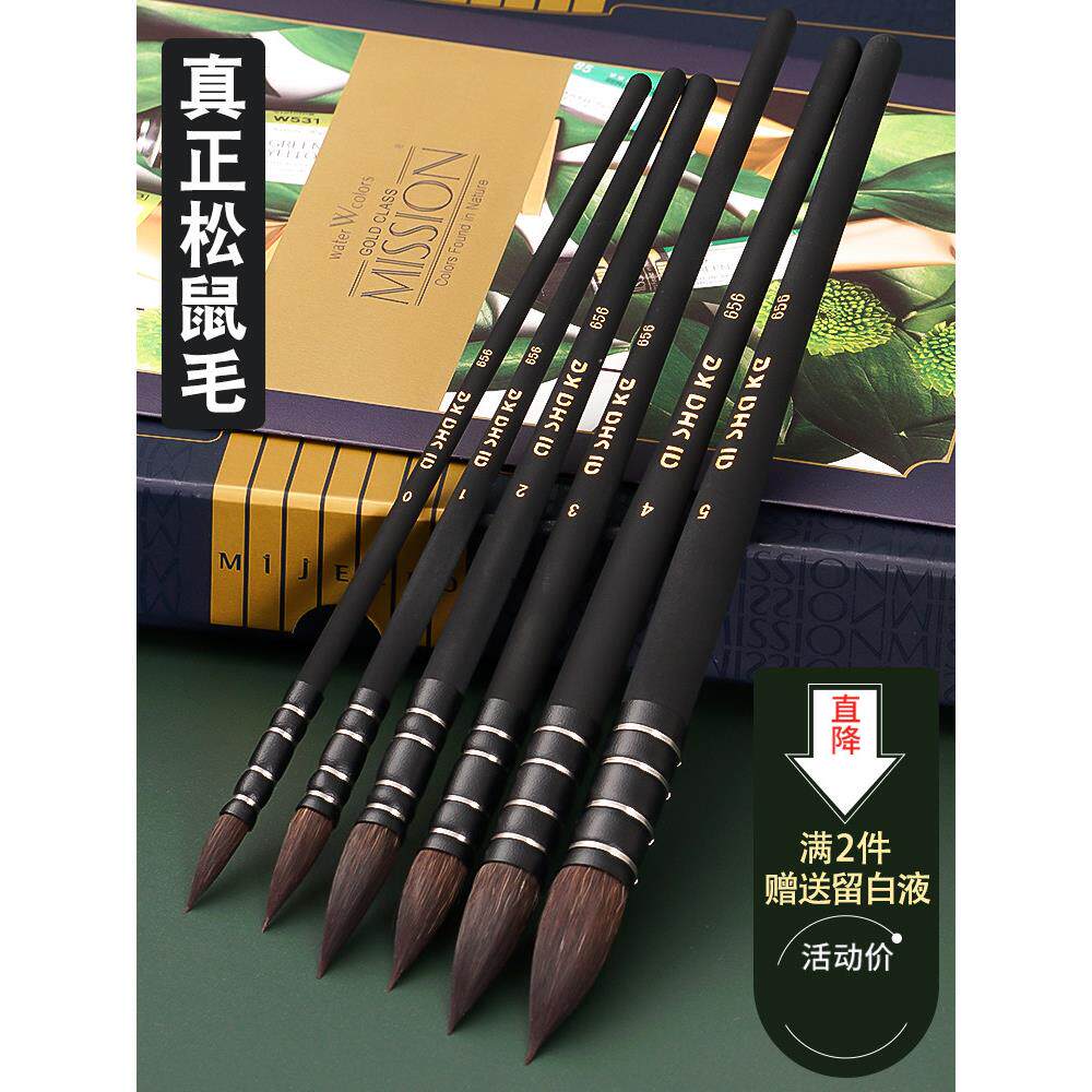 松鼠毛水彩笔艺术绘画手绘动物毛圆头尖拖把笔水彩笔颜料套