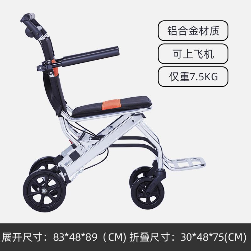 轮椅折叠轻便老年简易旅行铝合金小型老人儿童手推车多功能代步车