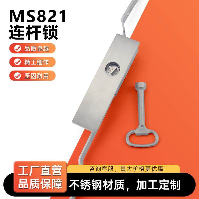 仿威图控制柜配件 304不锈钢锁配电箱锁MS821天地连杆锁,基础建材,特殊用锁,淘宝优惠券,粉丝福利购,淘宝优惠卷