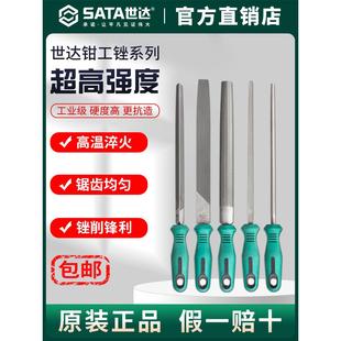 石达锉锉磨具三角半圆扁圆锉锉金属 铁木细中厚