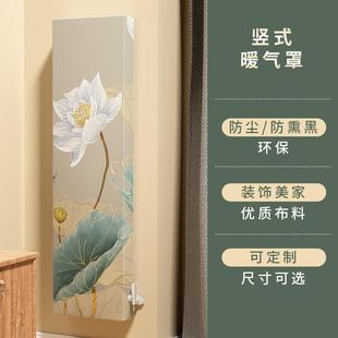 全包定制防熏罩 立式 暖气片罩套防尘罩遮挡装 饰老式 暖气罩盖布竖版