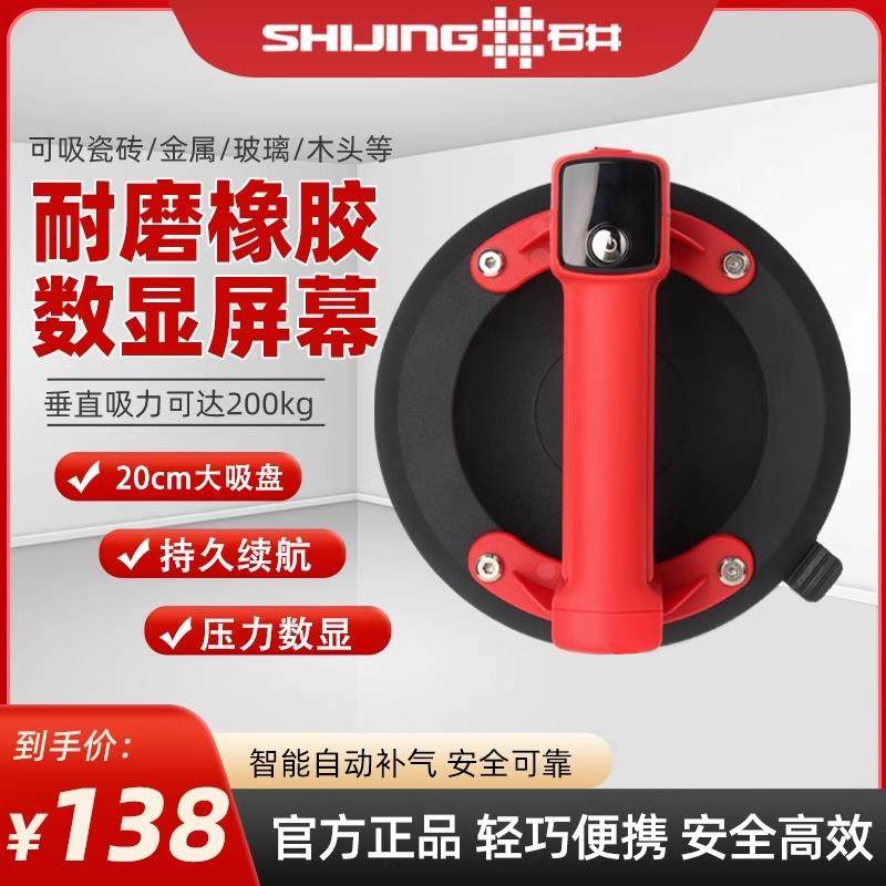 石井电动瓷砖吸盘强力挂钩气动真空吸盘挂钩自动补气地板吸提器,五金/工具,玻璃吸盘,淘宝优惠券,粉丝福利购,淘宝优惠卷