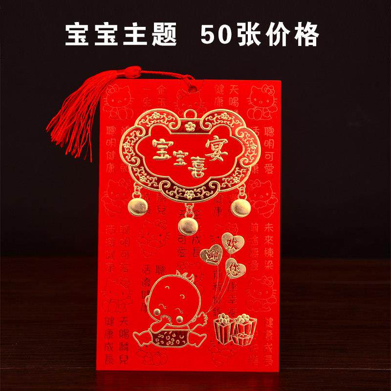 宝宝满月酒请帖百日宴请柬弥月之喜喜帖周岁生日宴邀请函定制打印