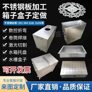 304不锈钢板盒子316L不锈钢水箱加工定做201托盘加工定做激光焊接