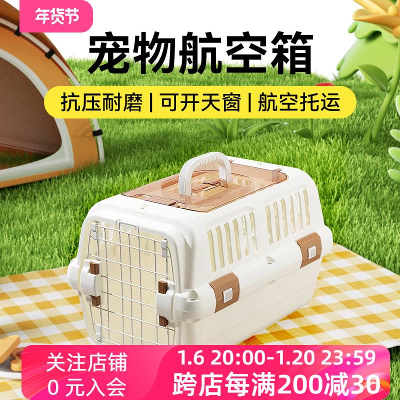 um兔兔外出航空箱宠物猫咪狗狗通用大容量外带便携手提箱车载笼子