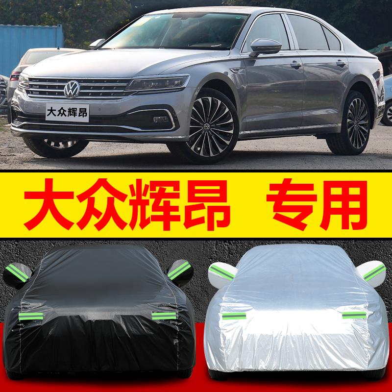 上汽大众辉昂380车衣车罩专用防晒防雨遮阳隔热防尘全车盖布套外