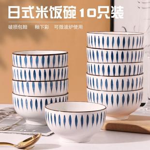 千叶草米饭碗家用陶瓷饭碗网红ins风餐具套装 创意日式 釉下彩微波