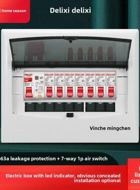 9位配电箱成套家用表面安装强力电源箱Dz47Sle 2P漏电保护1P断路