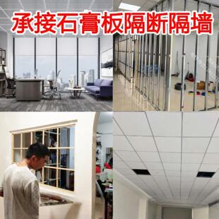 广东石膏板隔断墙轻钢龙骨隔墙商铺办公室隔断车间测量设计安装