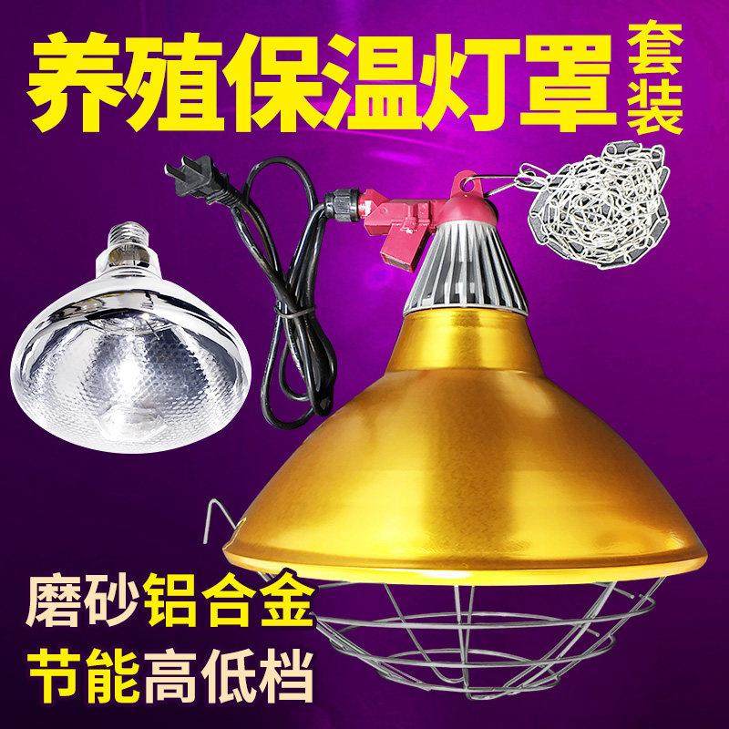 仔猪取暖灯泡灯罩可调温度保温箱灯育雏鸡苗加热小鸡猪养殖带线罩,畜牧/养殖物资,畜牧/养殖器械,淘宝优惠券,粉丝福利购,淘宝优惠卷