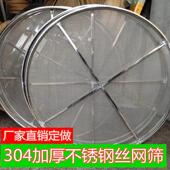 304不锈钢丝网筛加固烘焙网茶叶晾晒网烘干 干机筛摊青凉青筛钢丝