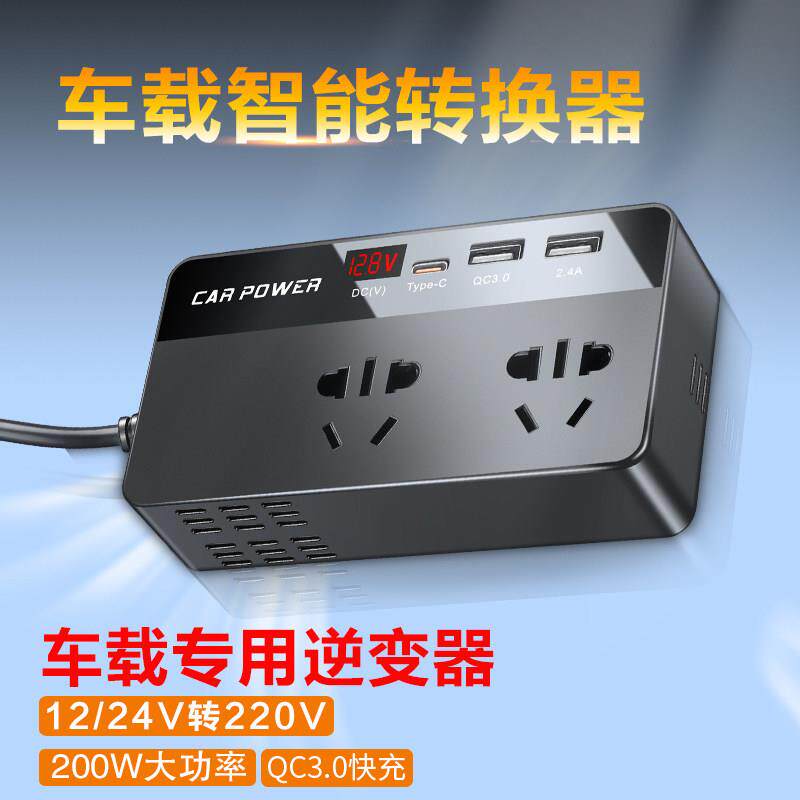 车载逆变转换器12v24v转220V伏货车用多功能大功率电源变压充电器