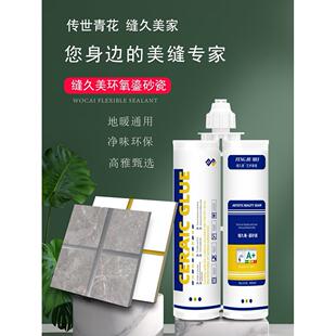 缝久美环氧鎏砂瓷 超强双管彩砂瓷砖地砖美缝剂防水