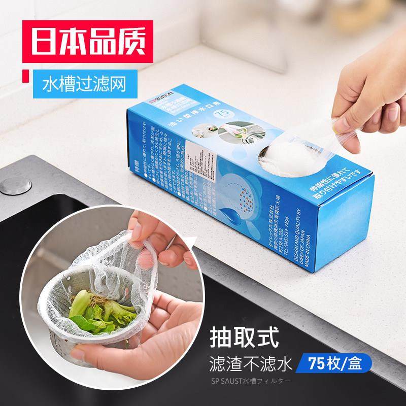 厨房水槽过滤网水池洗碗槽垃圾网袋下水道防堵塞一次性提笼抽取式,家庭/个人清洁工具,过滤器/净水器,淘宝优惠券,粉丝福利购,淘宝优惠卷