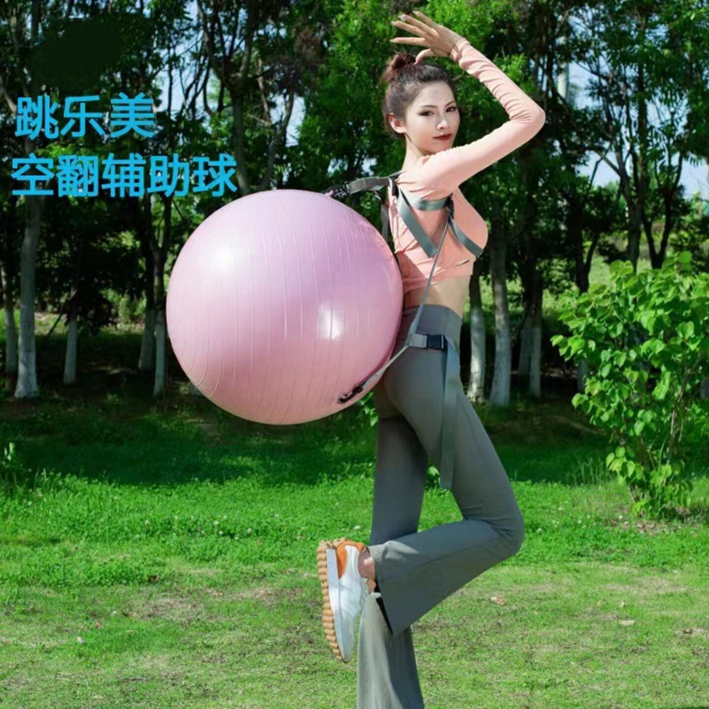 加厚防爆自充气后空翻瑜伽球