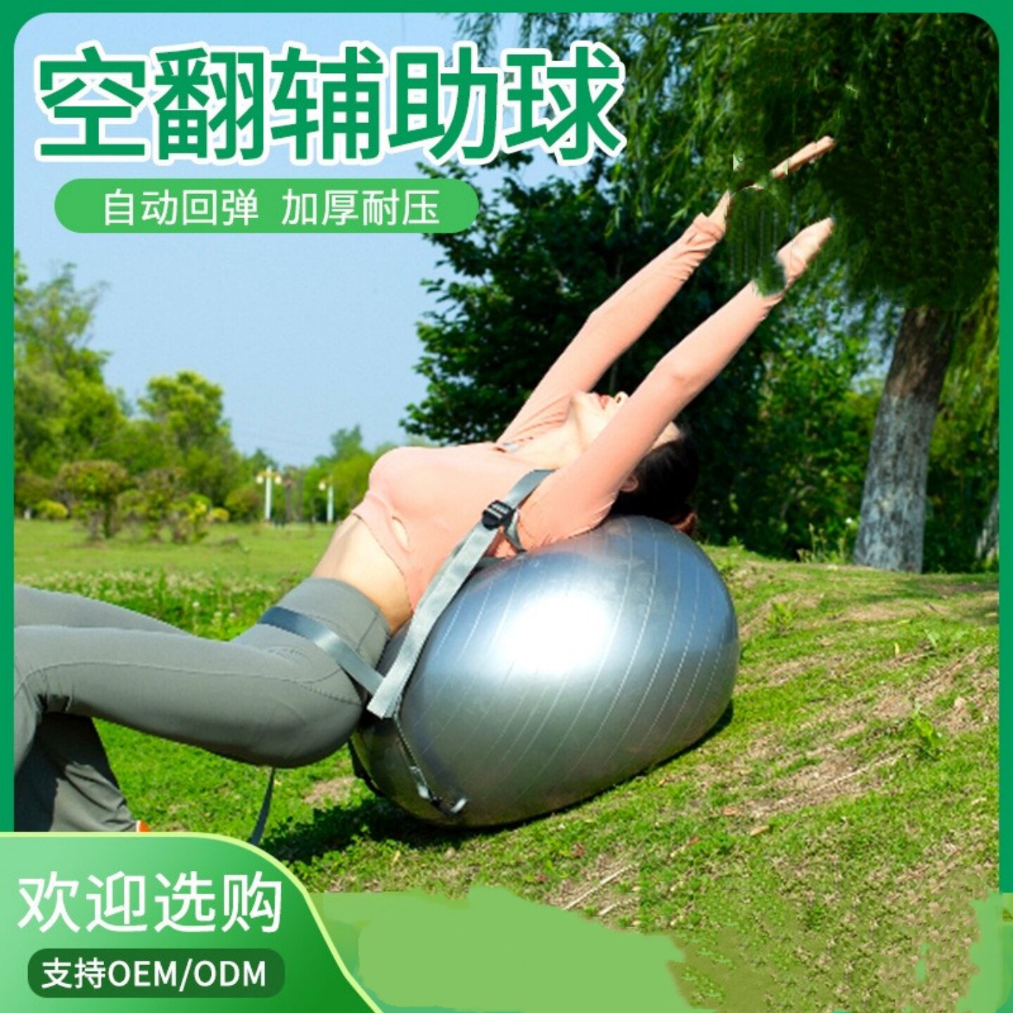 儿童空翻加厚防爆瑜伽球护具