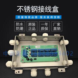 柯力不锈钢接线 线盒/地磅接线 线盒/称重接线 线盒4线 线6线 线8