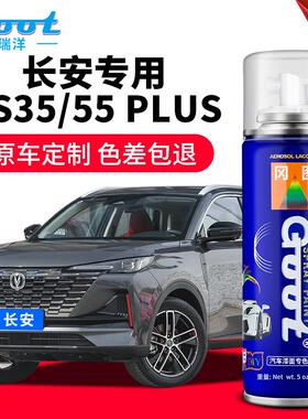 长安CS35补漆笔珍珠白补车漆二代CS55PLUS车漆修覆炫影灰色自喷漆