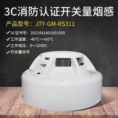 消防防火门卷帘门烟感窗烟雾报警器开关量信号继电器无源触点输出