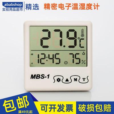 电子数显温湿度计温度表湿度表温湿计工厂学校实验室化验室内家用