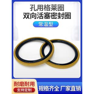 孔用格莱圈STD285/290/295/300/310/320/330/340/350/360/370/380