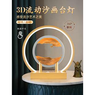 创意流沙画摆件客厅轻奢艺术沙漏夜灯台灯生日礼物电视酒柜装饰品
