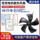 315A变频通风机 G315变频调速马达通风机 变频电机专用通风机38