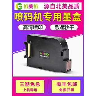 格美格喷码机2588墨盒 手持小型打生产日期打码机 出厂日期编号可