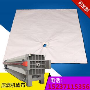 工业滤布污泥 压泥 厢式 板框 压滤机滤布 丙纶涤纶锦纶单丝无妨