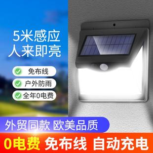 庭院灯户外灯家用太阳能灯花园室外防水人体感应院子阳台LED壁灯