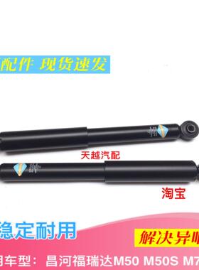 原厂昌河福瑞达m50M50S昌河m70后减震器总成后避震器后机芯弹簧