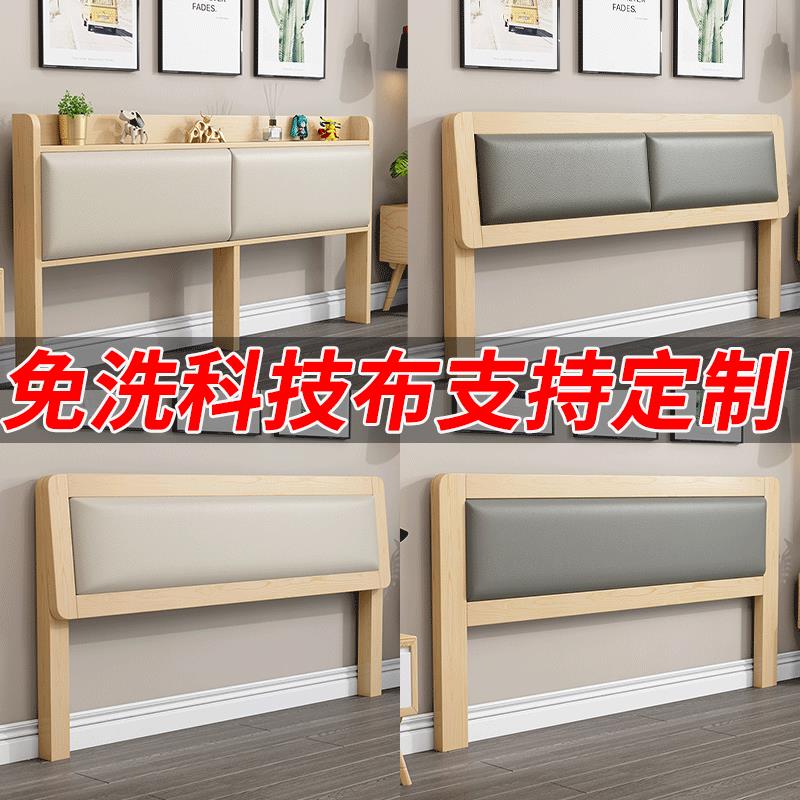 科技布软包床头板靠背垫一体单买2022年新款实木落地简约现代储物