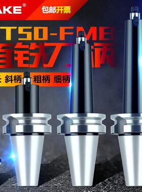 BT50面铣刀柄 斜柄锥柄细柄刀盘接杆27/32/40/38.1 FMB22数控刀柄