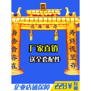 白事充气拱门4568米金色牌坊丧事灵棚灵堂殡葬丧葬彩虹门风机气模