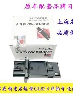适用新君威新君越新GL8S 空气流量计 发动机空气进气传感器迈锐宝