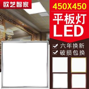铝扣板led平板灯45x45 450x450集成吊顶灯客厅天花客厅吸顶嵌入式